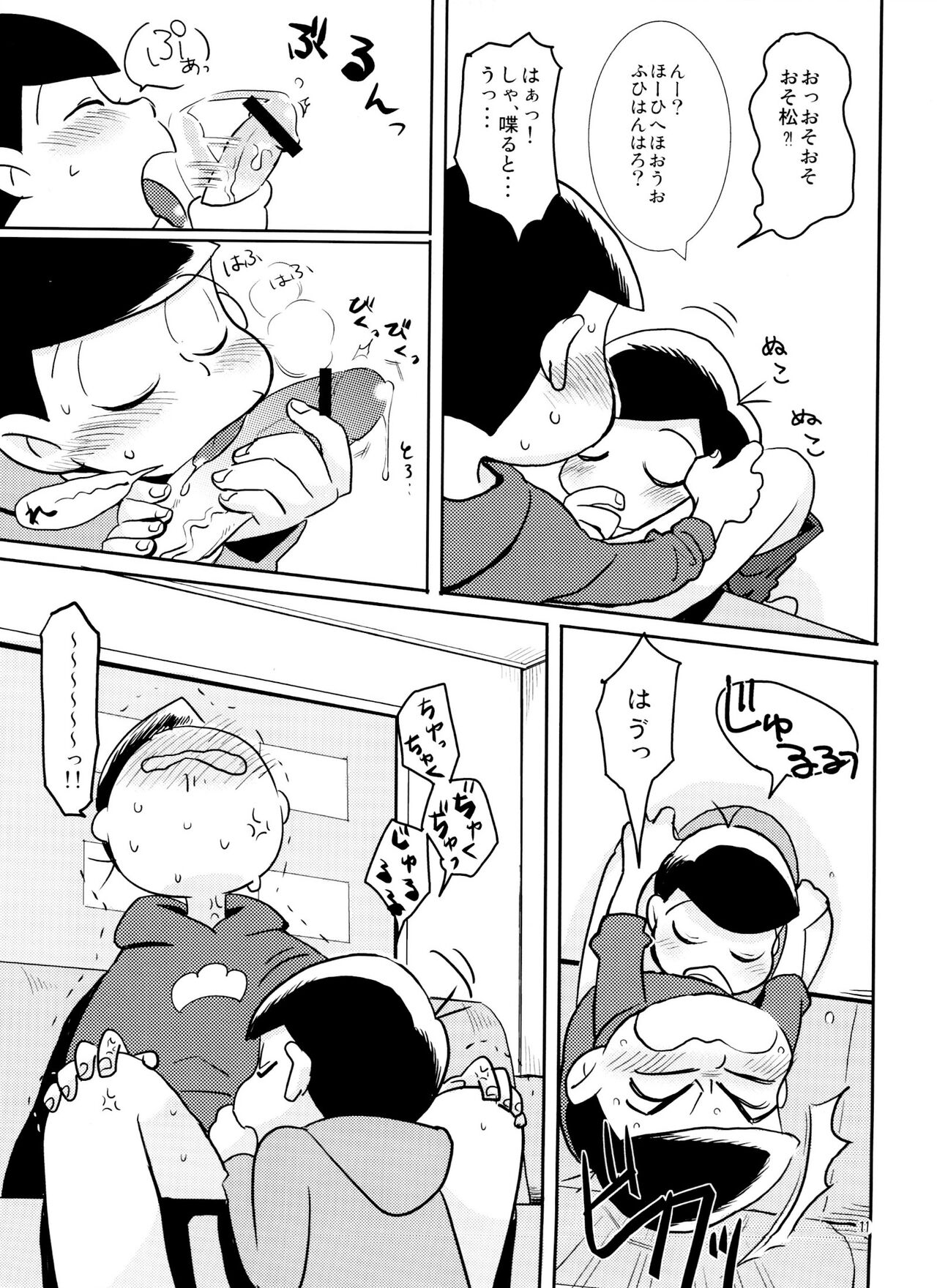 Sukisuki Daisuki Ai Shiteru page 10 full
