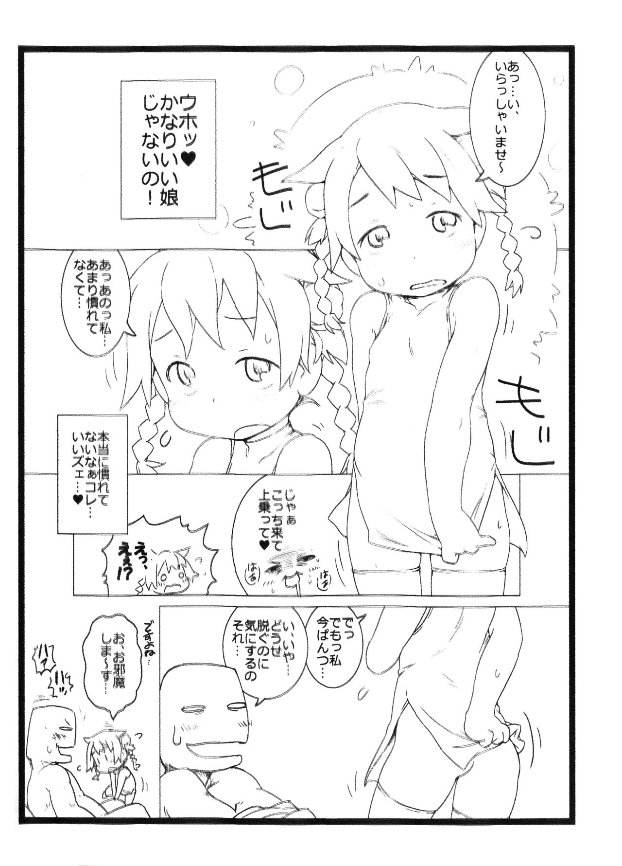 One Coin Musume Zukan page 2 full