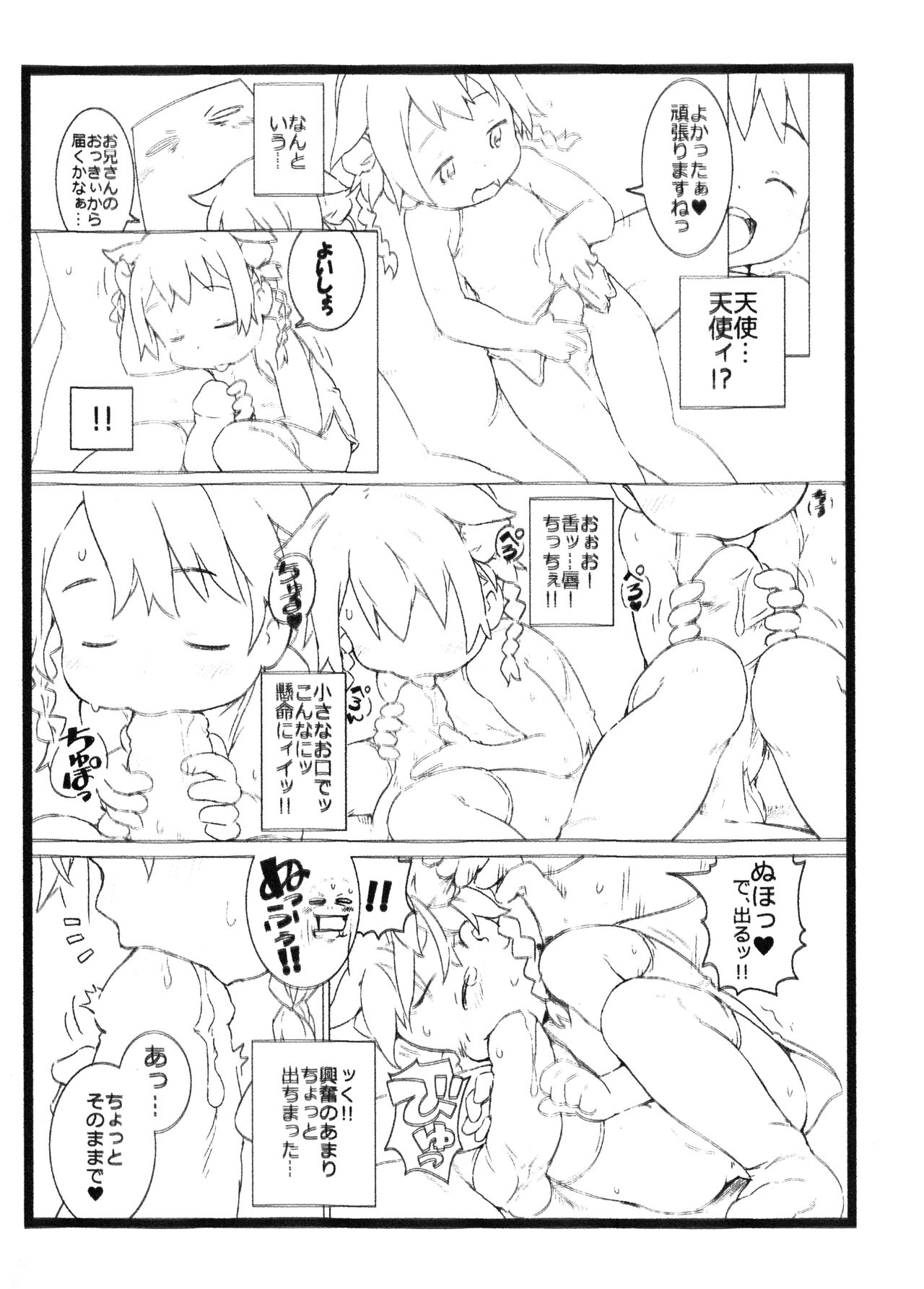 One Coin Musume Zukan page 4 full