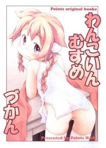 One Coin Musume Zukan cover