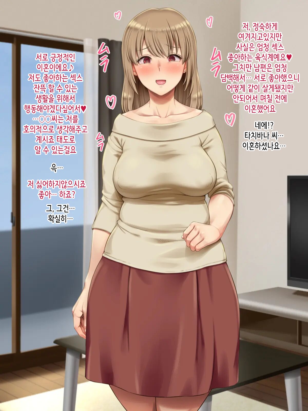 Teryouri o Itadaita Ato wa Ore ga Taberareru? page 10 full