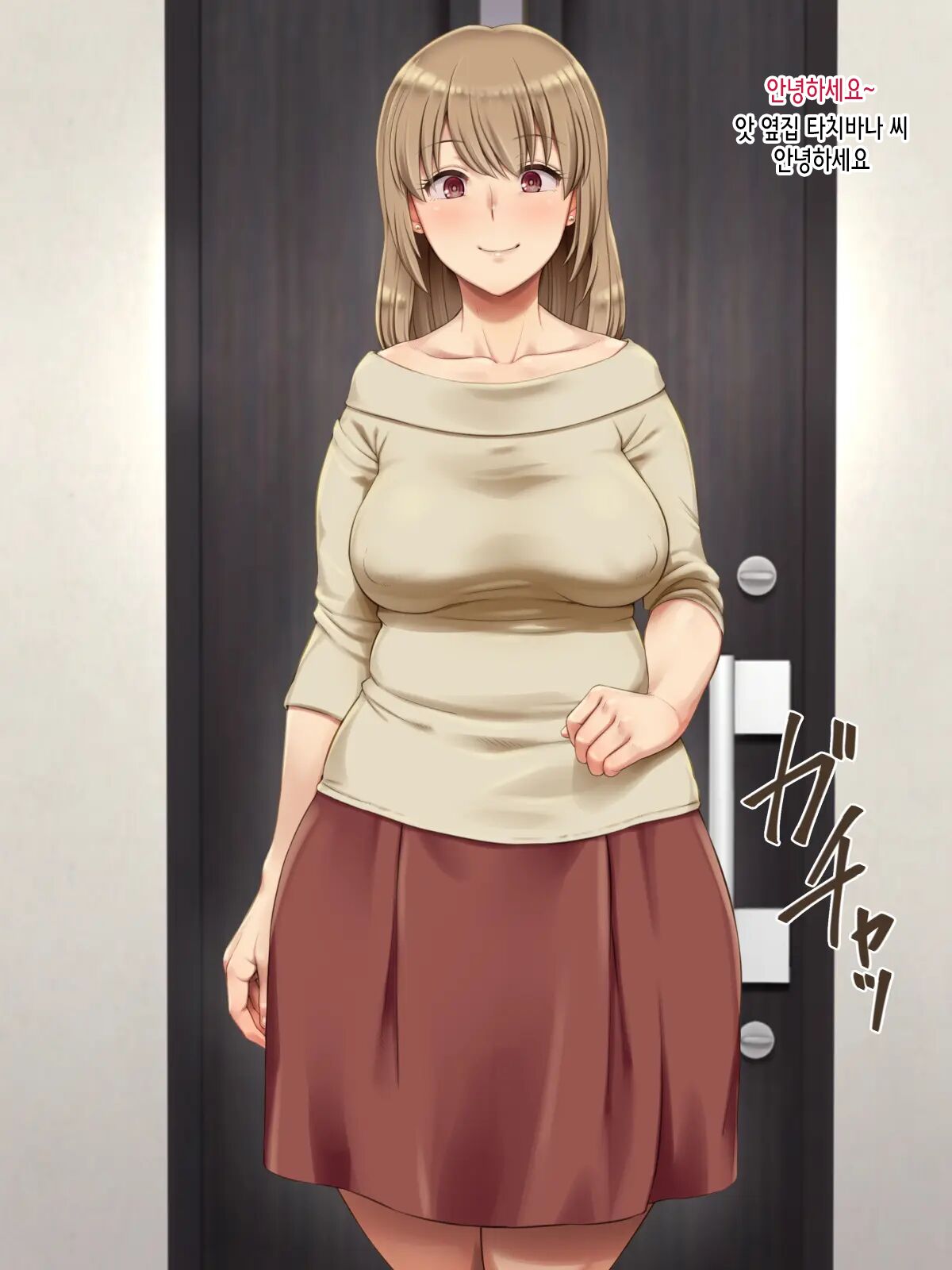 Teryouri o Itadaita Ato wa Ore ga Taberareru? page 4 full