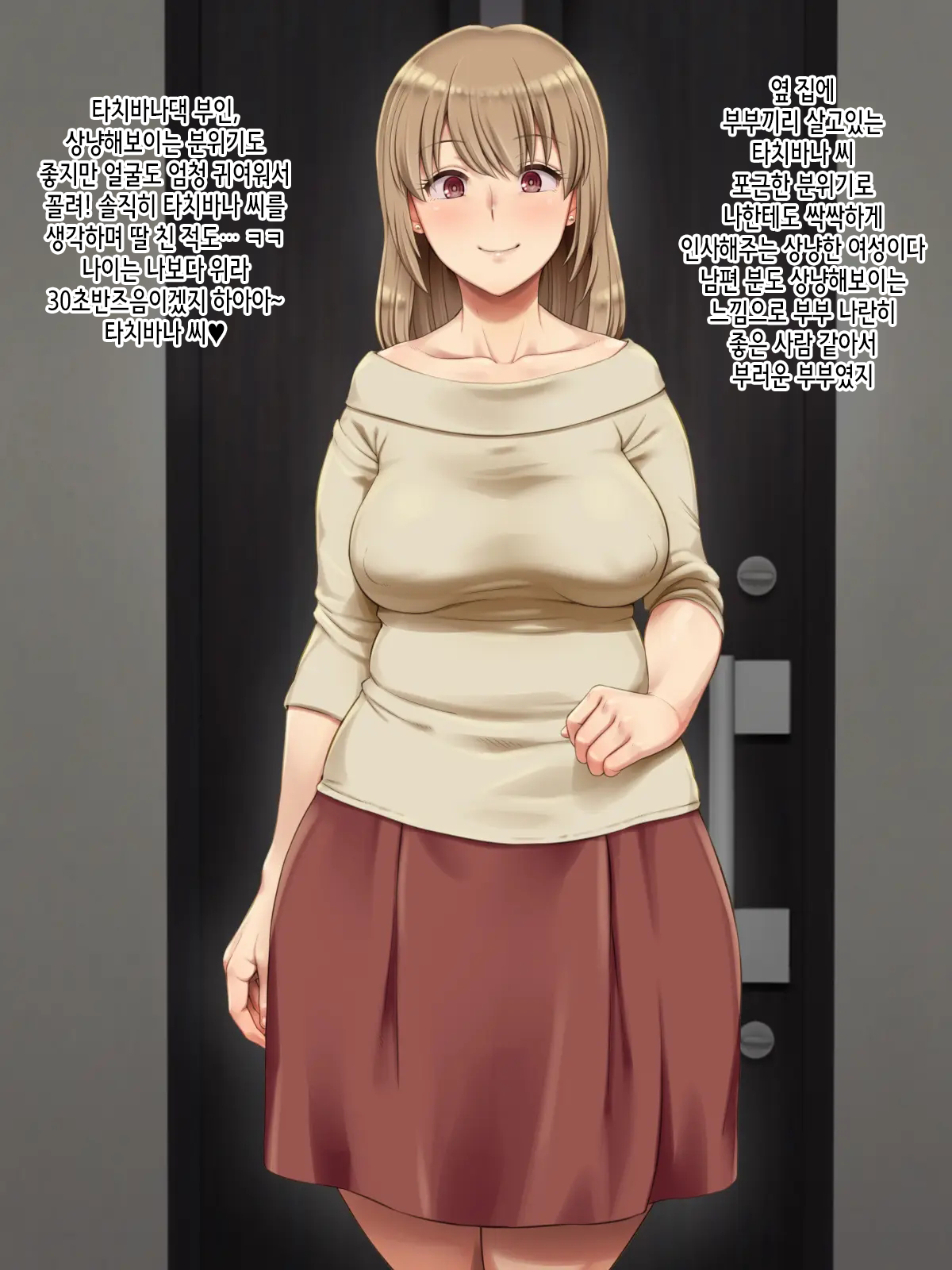 Teryouri o Itadaita Ato wa Ore ga Taberareru? page 5 full