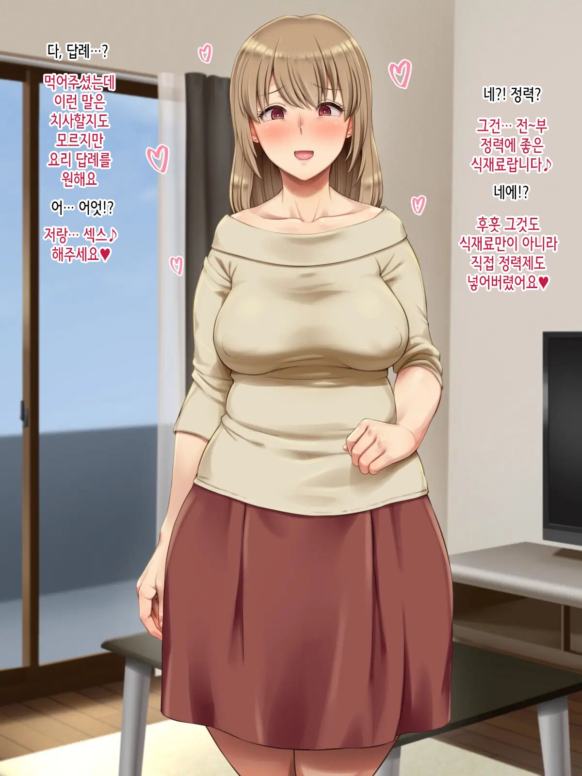 Teryouri o Itadaita Ato wa Ore ga Taberareru? page 9 full