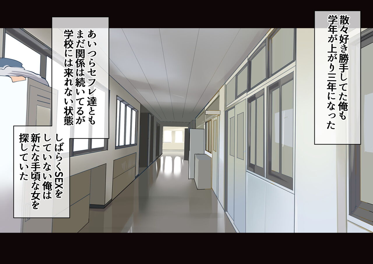 Moteki ni Zennin Haramasetai 2-nenme page 2 full