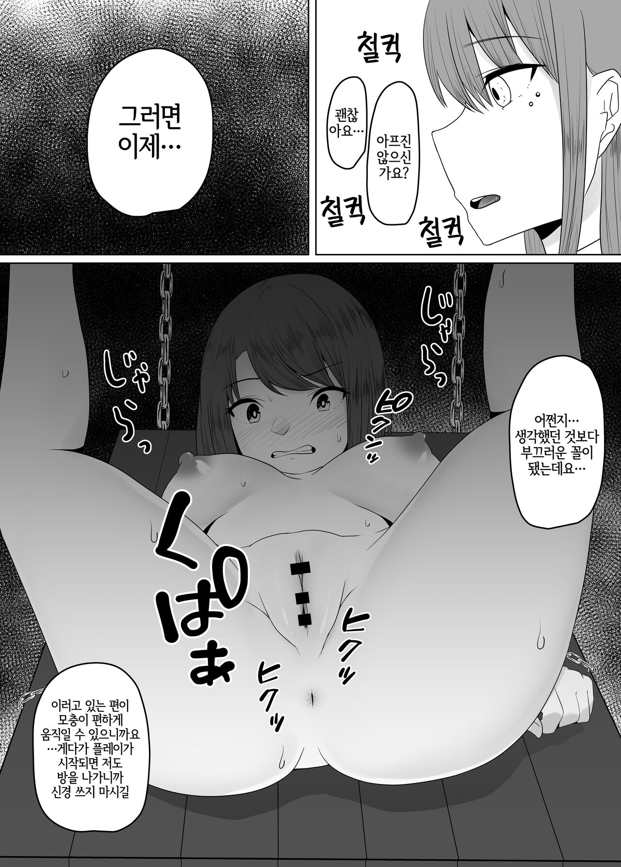 Mushikan Fuuzokuten III page 10 full