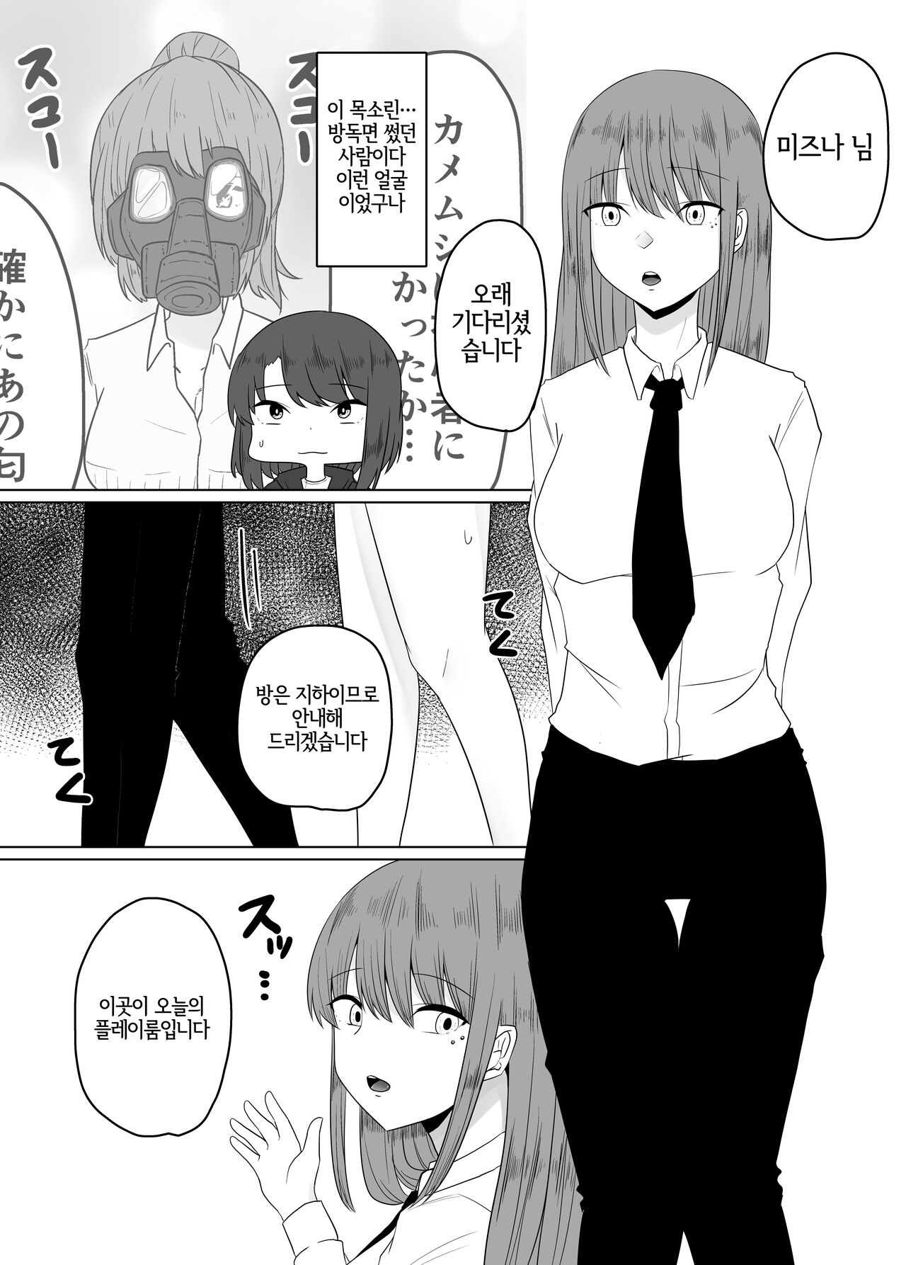 Mushikan Fuuzokuten III page 6 full