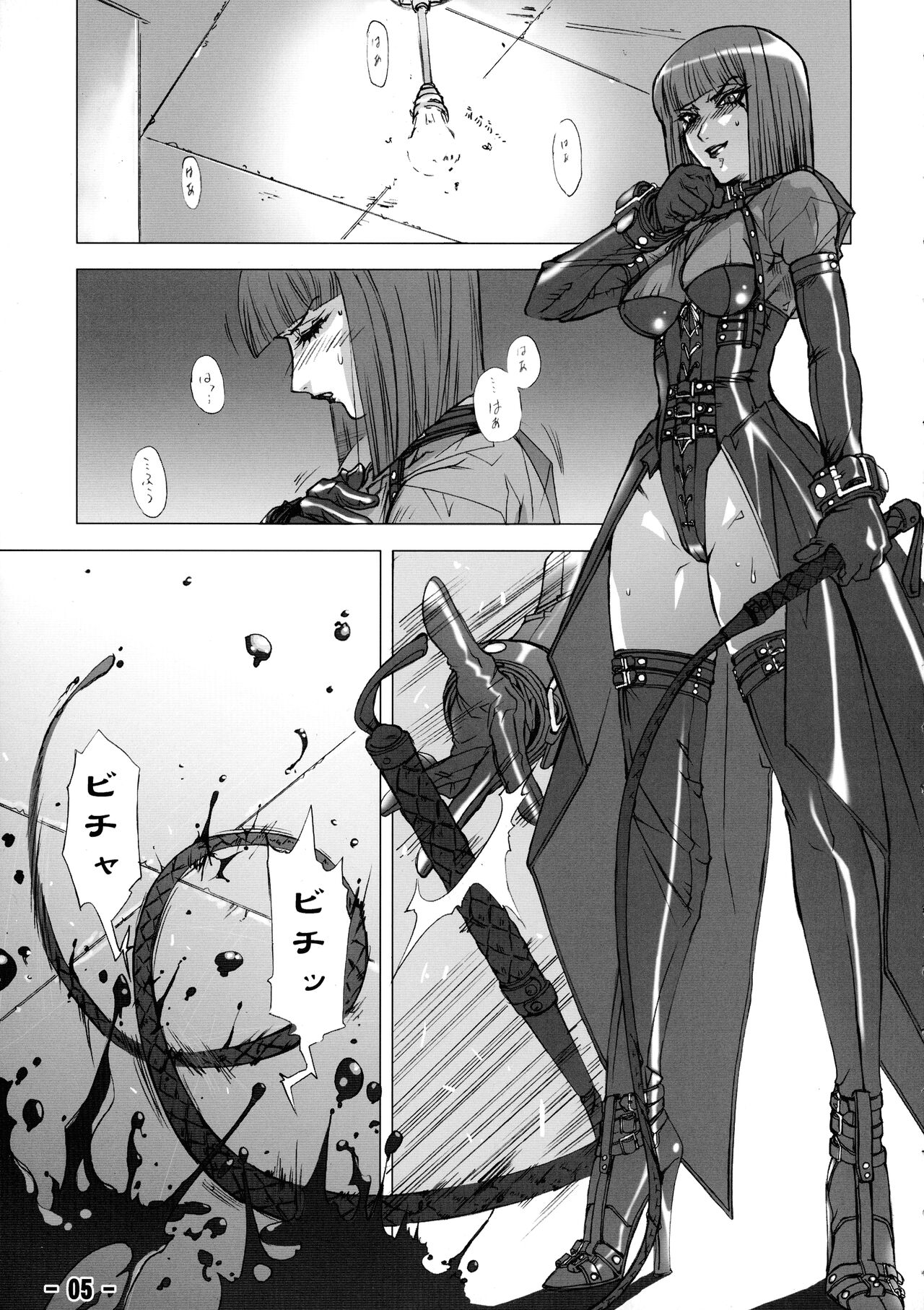 Baku Kusari - Chain - page 4 full