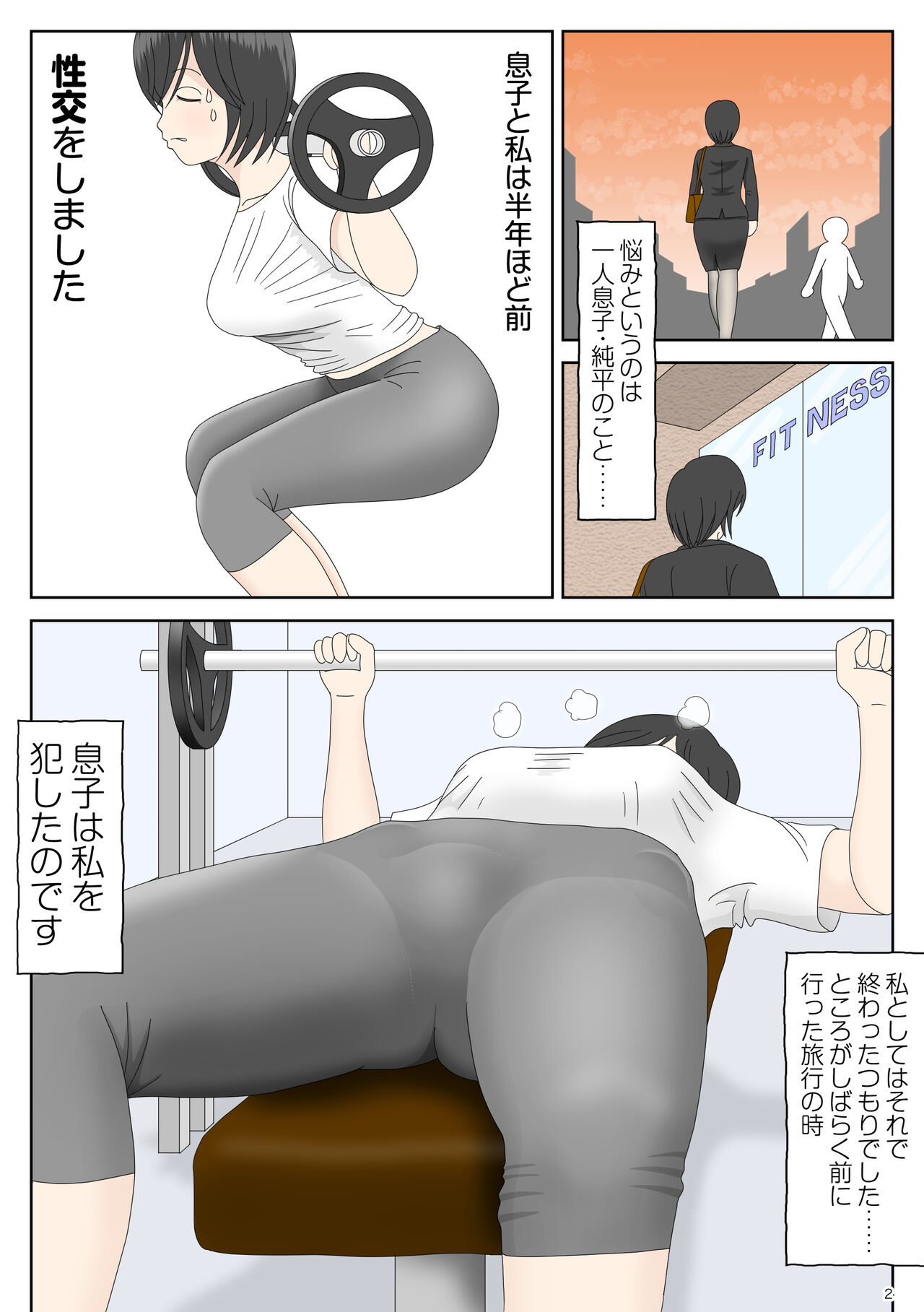Onaneta Kaa-san 3 page 3 full