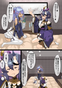 Shutsuenryou o Rindou Mikoto ni Karada de Harau Inuyamata Inuyama Tamaki: Zenpen