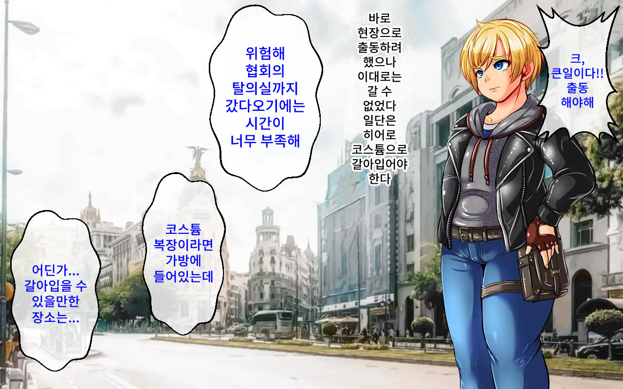 BLAST BEAT ~Ouji-sama-kei Boyish Super Heroine Haiboku Ryoujoku CG Shuu~ | BLAST BEAT~왕자계 보이시 슈퍼히로인·패배 능욕 CG집~ page 10 full