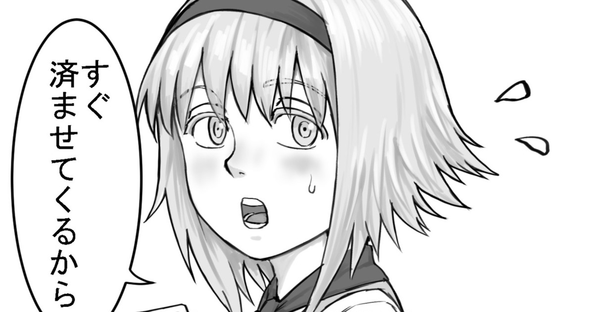 妹に頼んでおしっこを見せてもらう漫画 Ch.1-12 page 1 full