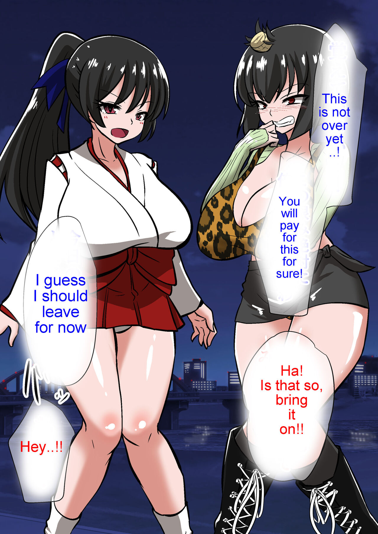 Onmyouji Kuroi Shouko no Haiboku page 5 full