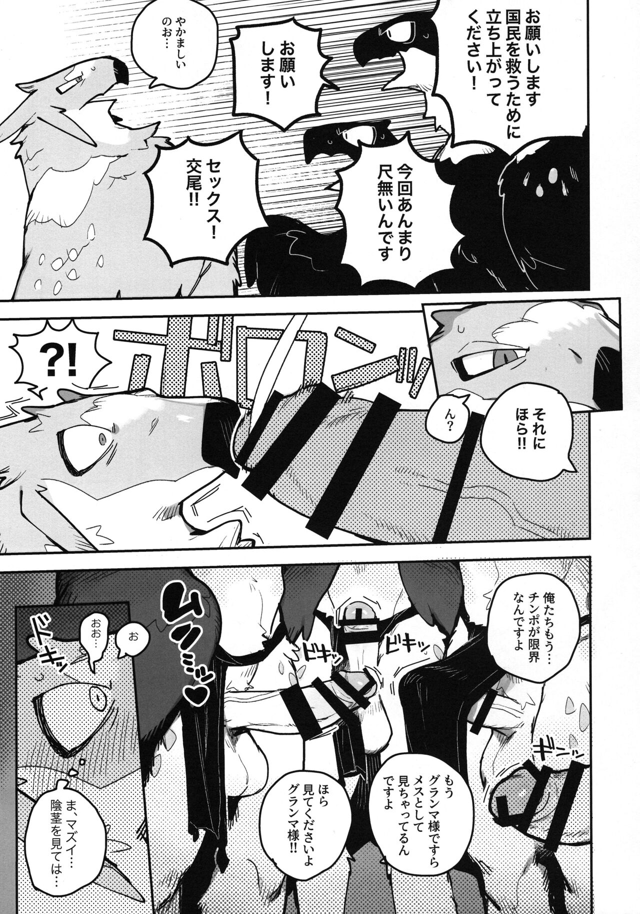 HALAM page 7 full