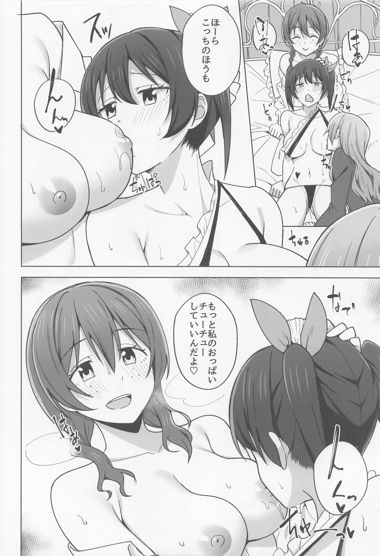 Let's enjoy or life together page 6 full