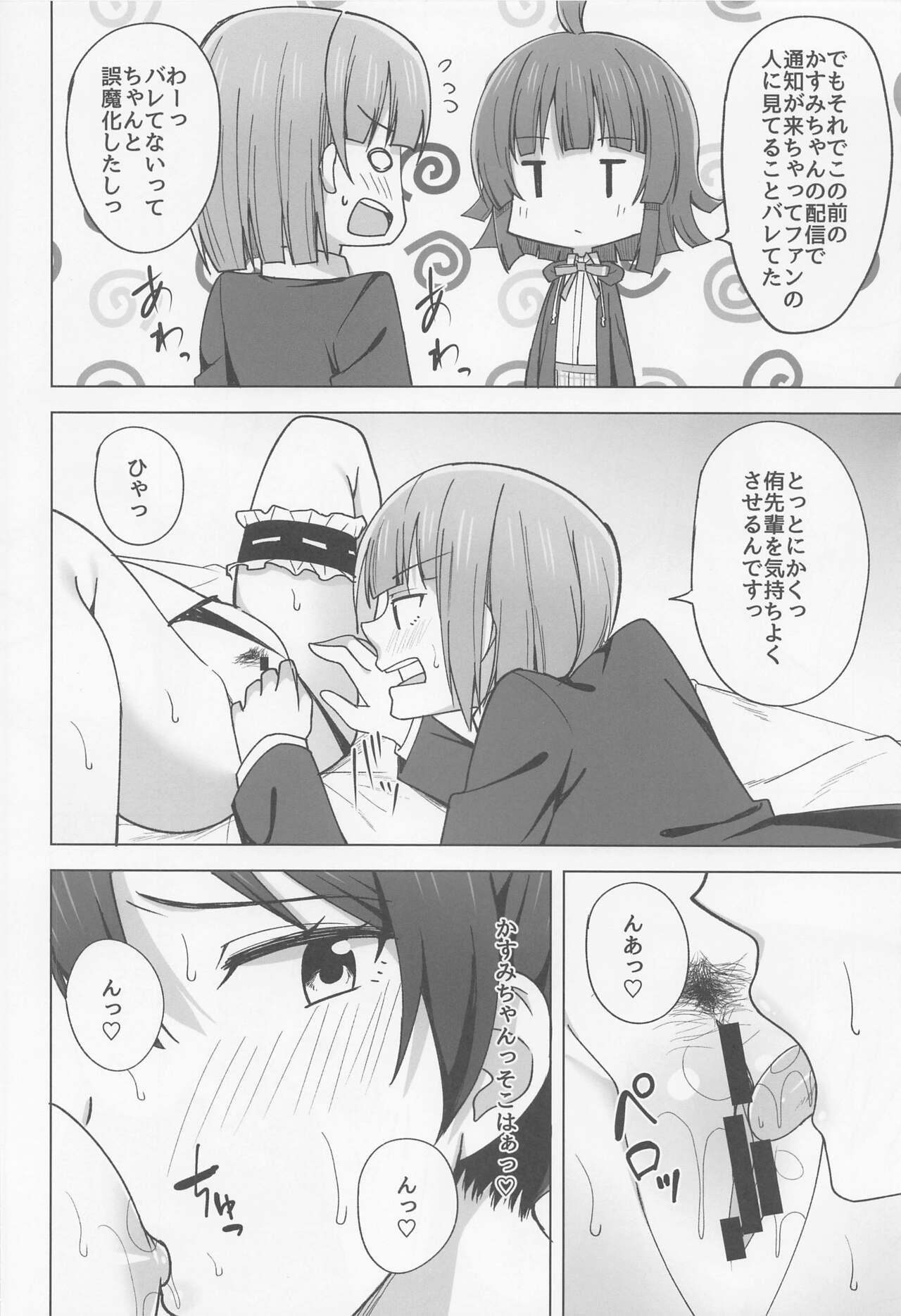 Let's enjoy or life together page 8 full