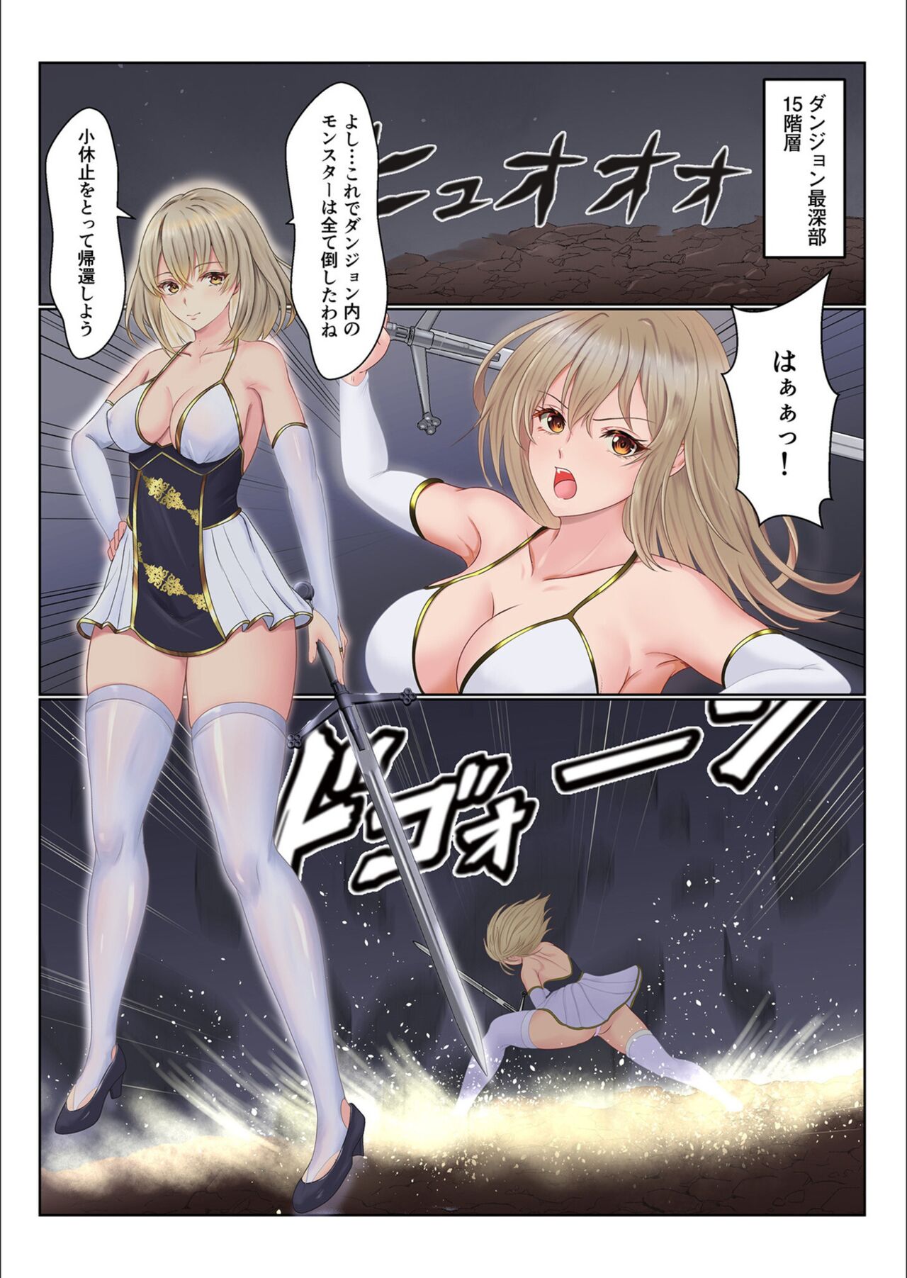 Saiin Syokusyu no Sukuu Danzyon page 5 full