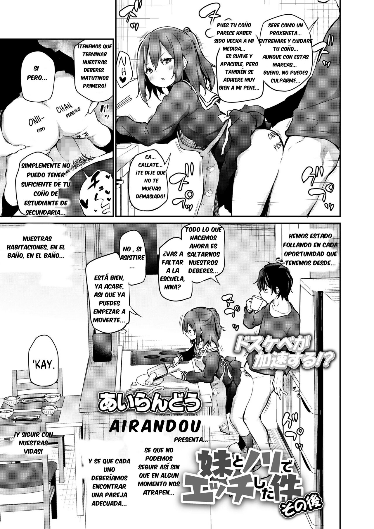 Imouto to Nori de Ecchi Shita Ken Sono Ato | What Happened After I Got Too Carried Away and Fucked My Younger Sister page 3 full