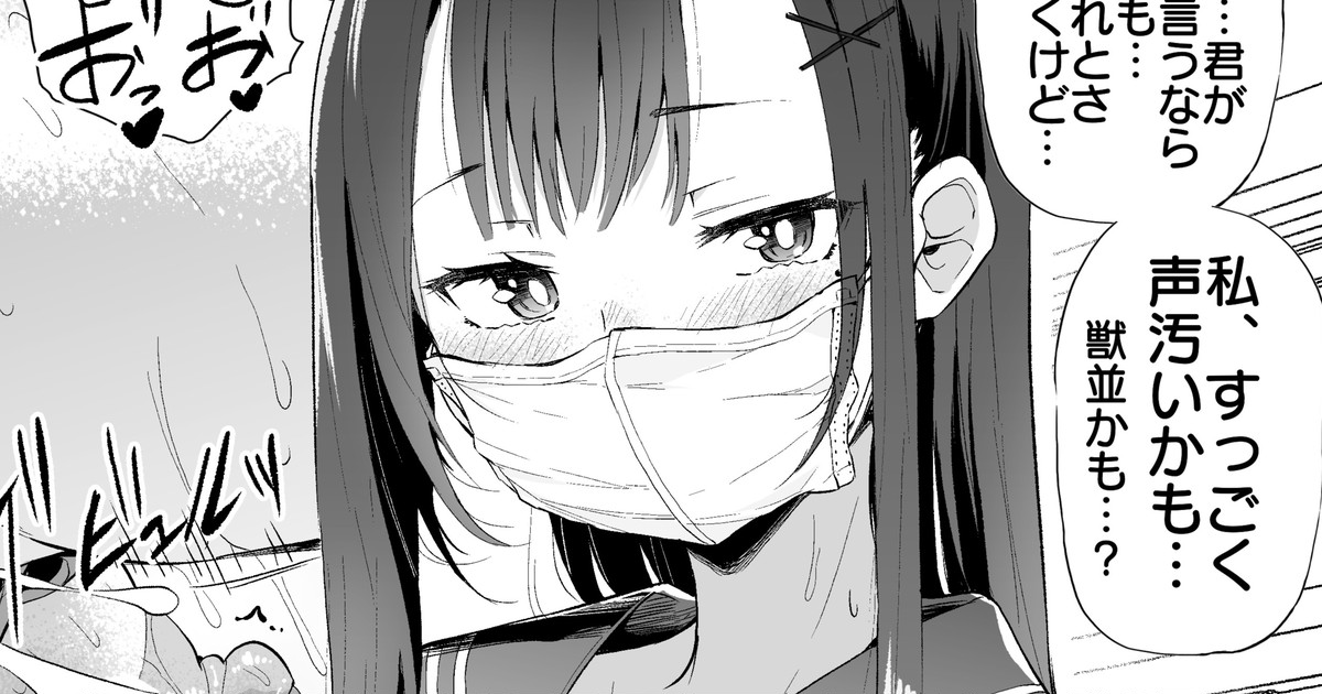 『白マスクのお姉ちゃん』高解像度 陰毛差分付き page 1 full