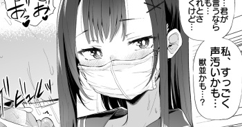 『白マスクのお姉ちゃん』高解像度 陰毛差分付き cover
