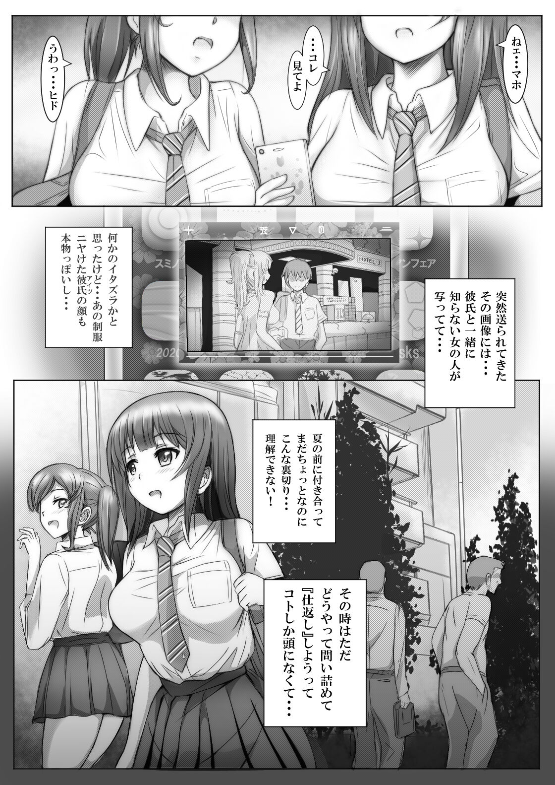 R-Saimin Matching Appli Aisawa Honoka page 2 full