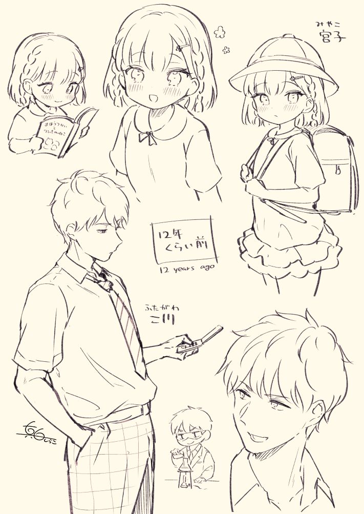 Mashiro Shirako page 10 full