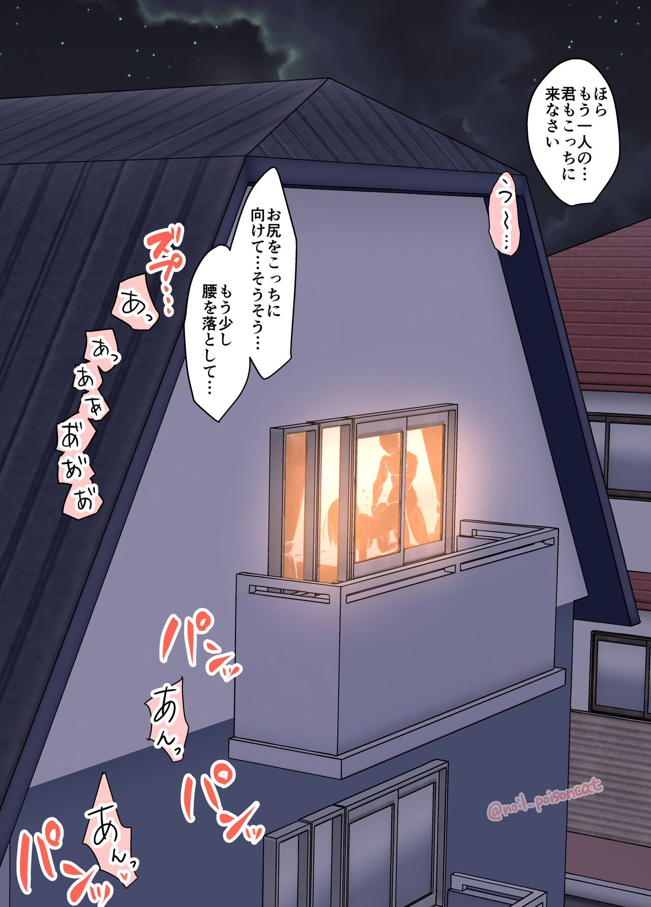 suishita fujiwara chika ni waruikoto o suru hanashi page 9 full