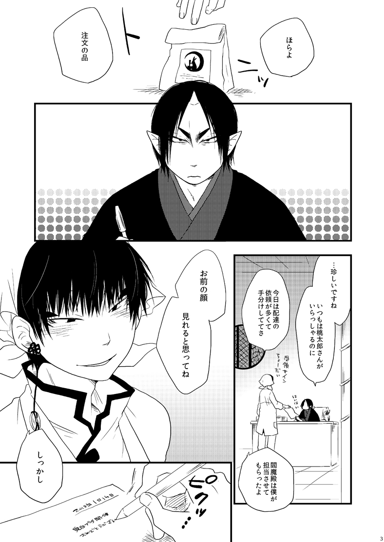 Henkyō dynamism page 2 full