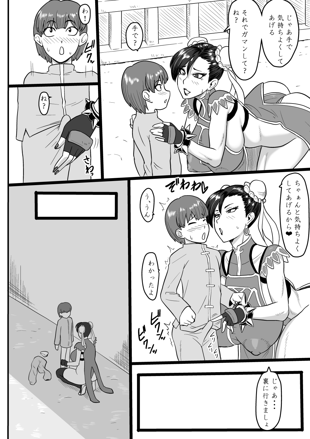 Deshi to no uruwashiki seishun page 5 full