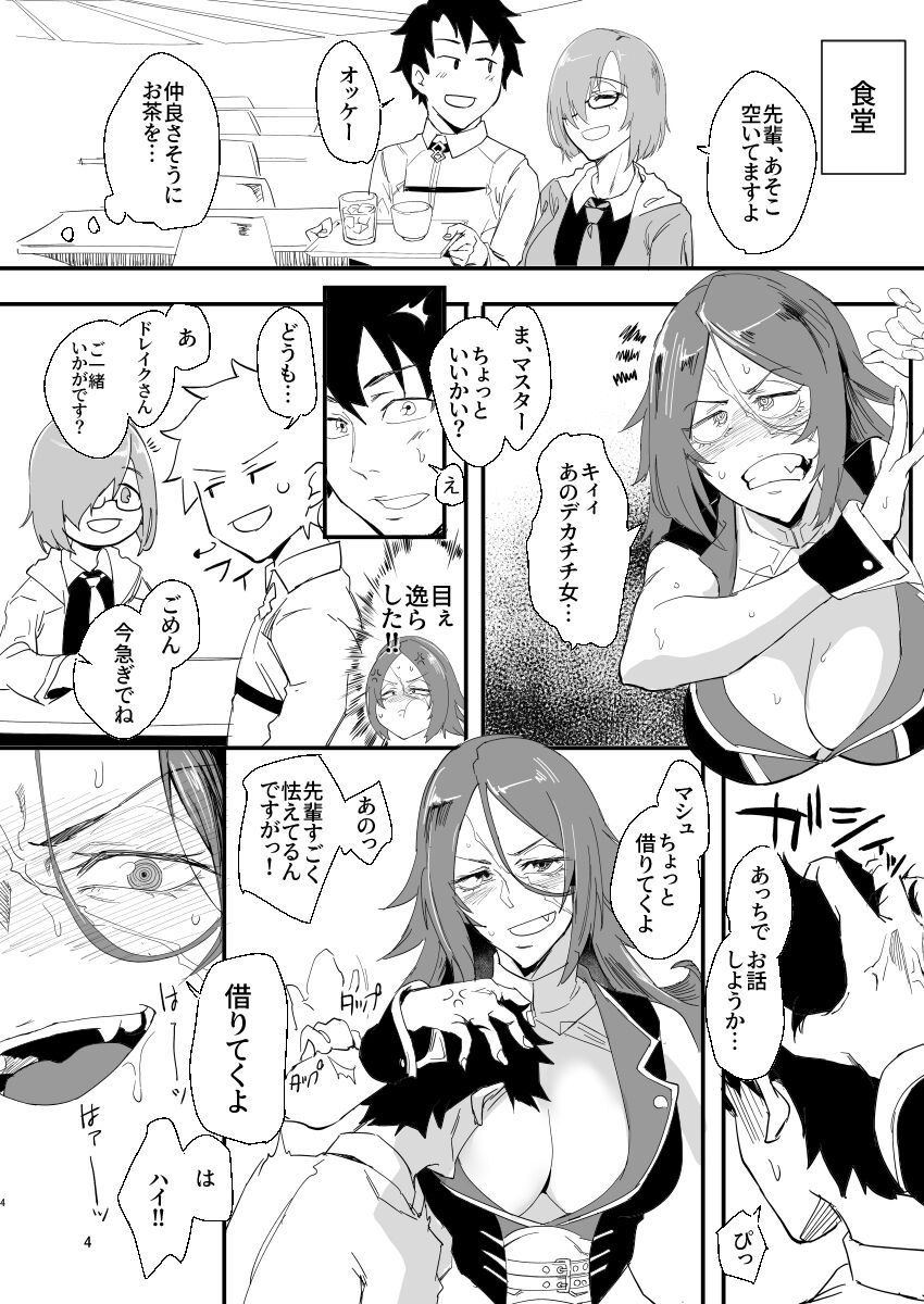Genkai Drake-san page 3 full