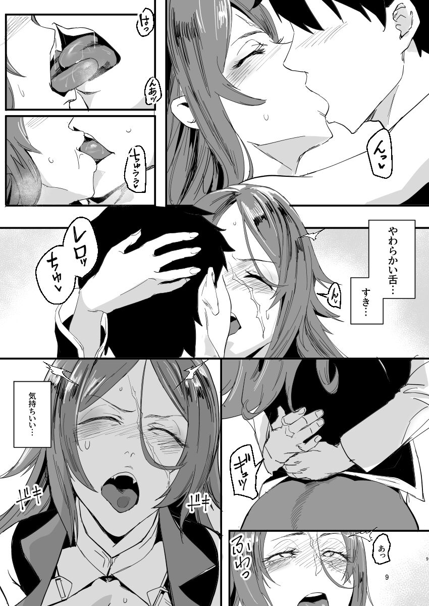 Genkai Drake-san page 8 full