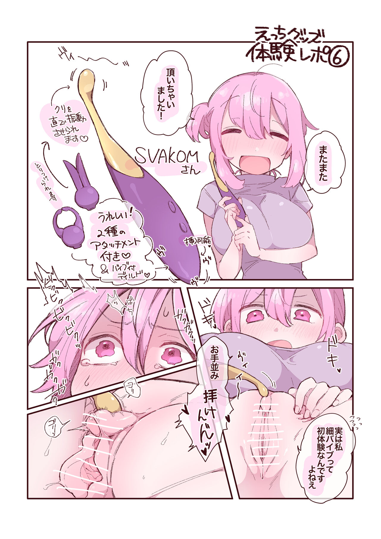 やわらか page 2 full