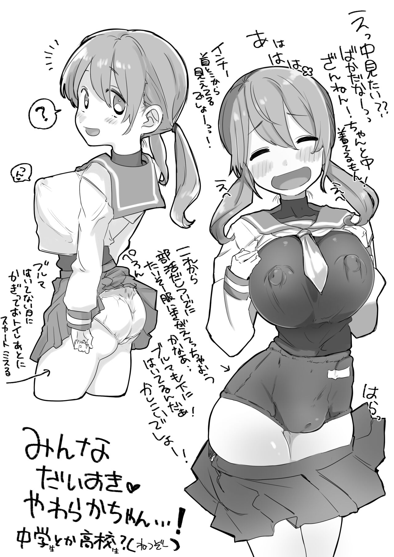 やわらか page 5 full