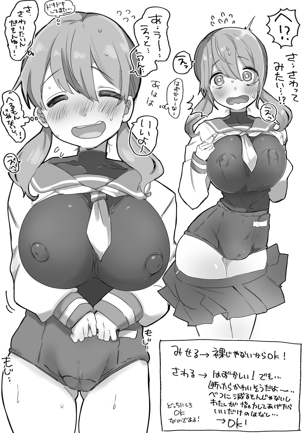 やわらか page 6 full