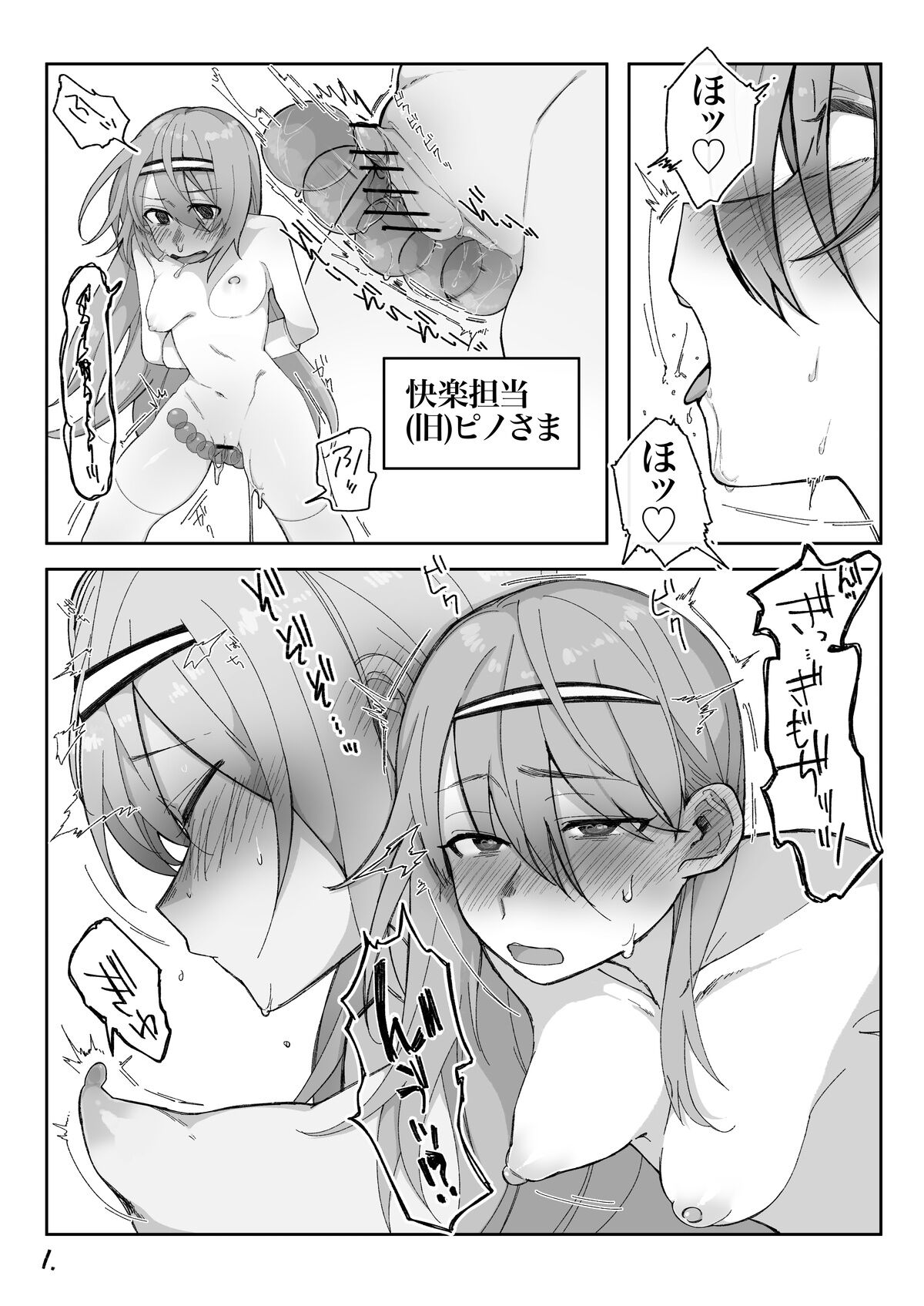 やわらか page 9 full