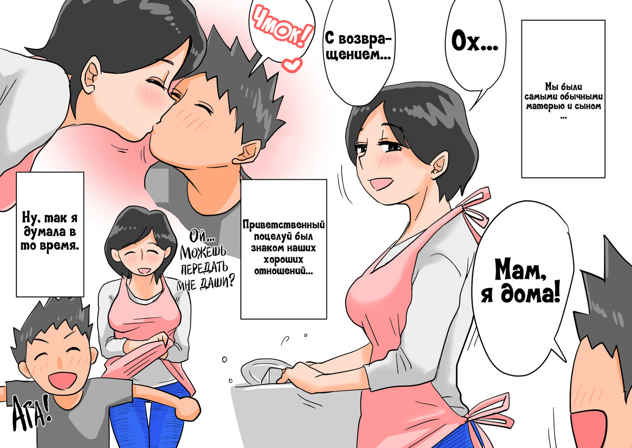 Omake page 2 full