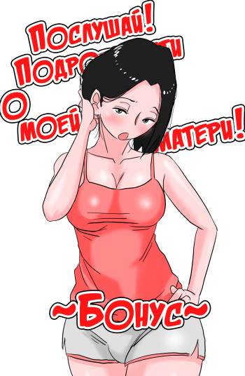 Omake cover