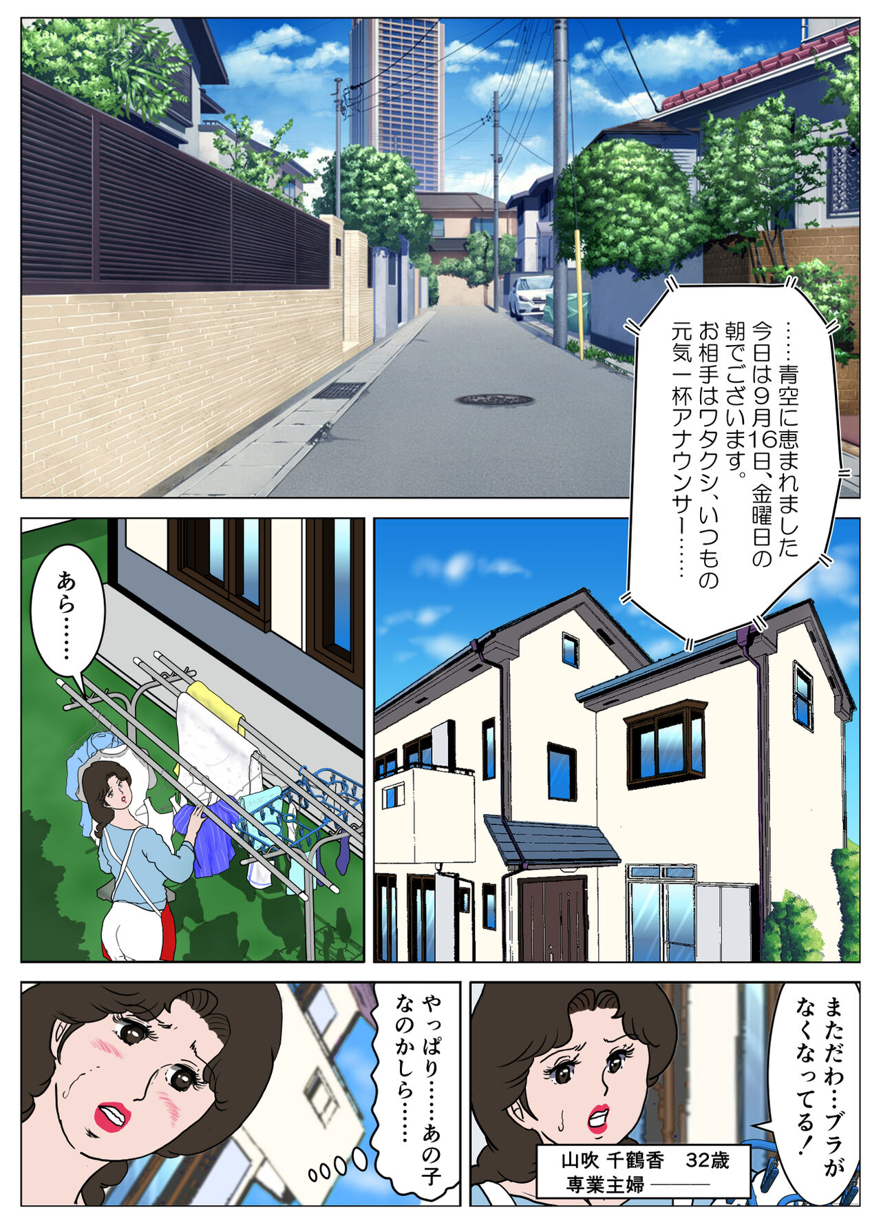 "LADY Esper" completed version page 5 full