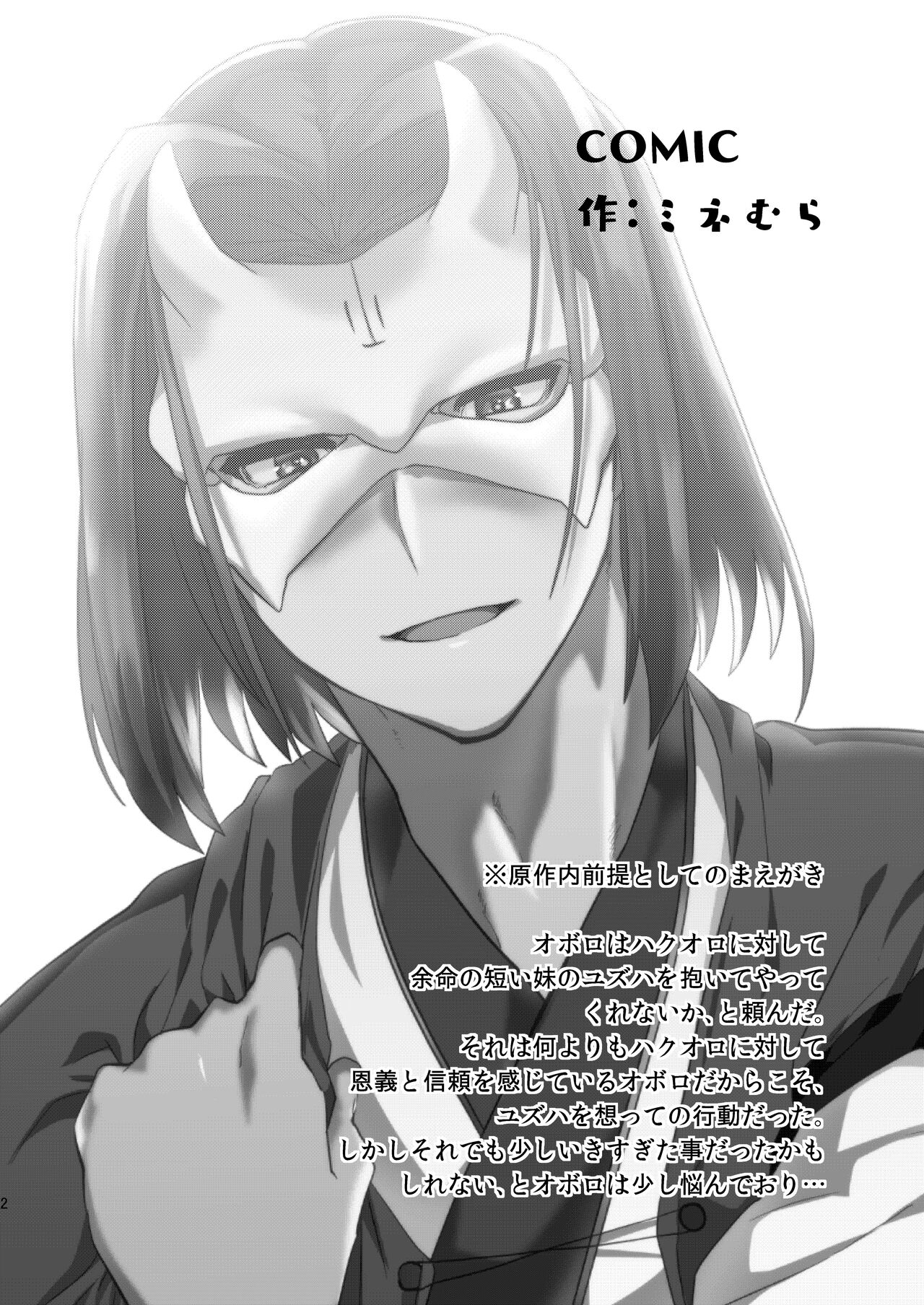 Kotae page 3 full