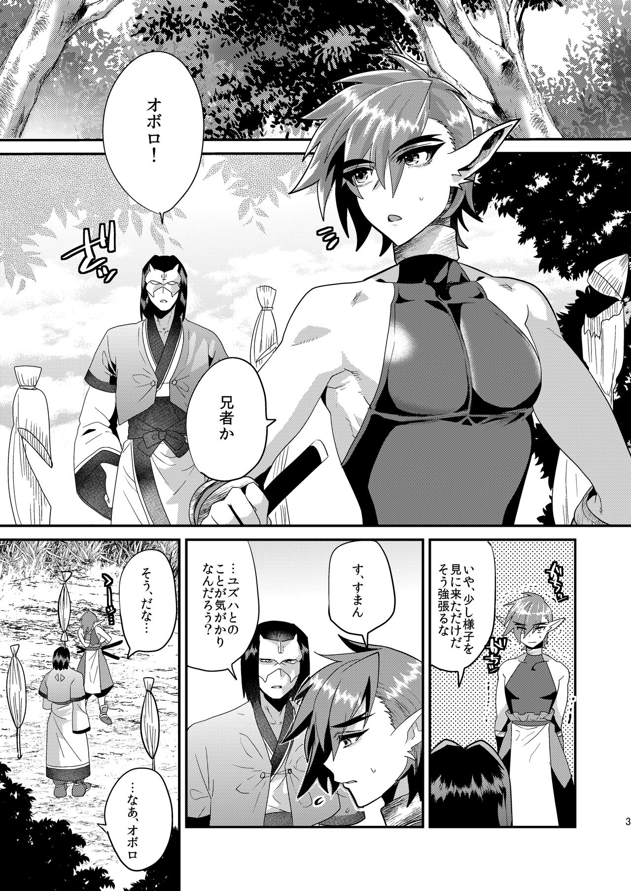 Kotae page 4 full