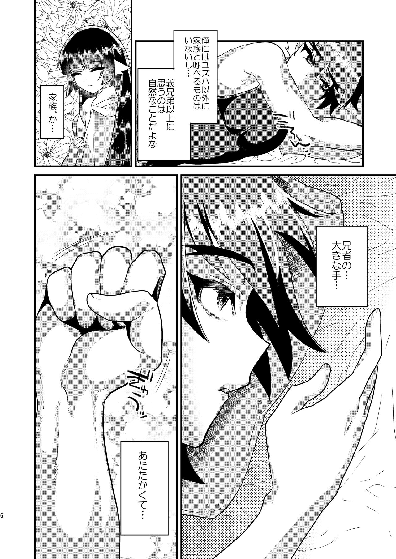 Kotae page 7 full