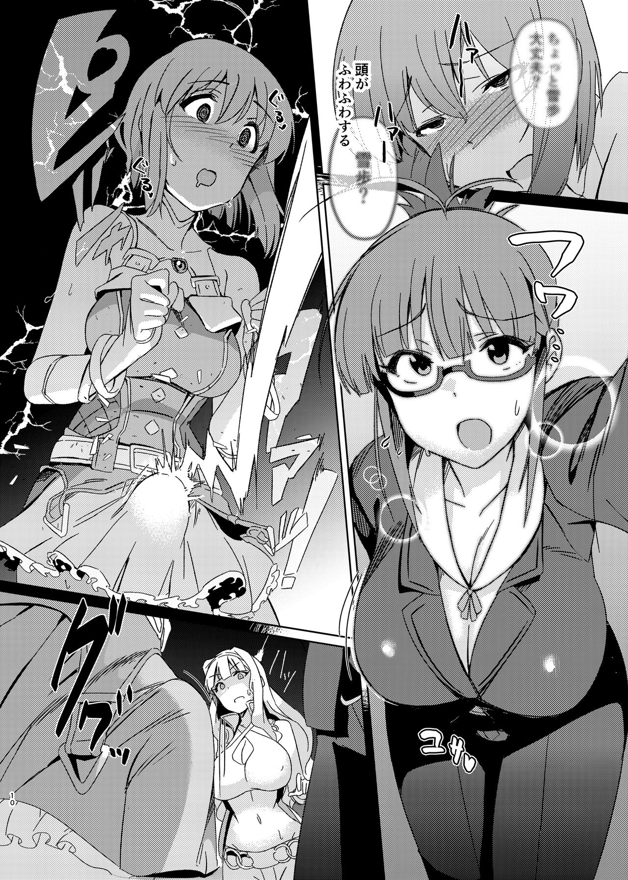 Yuki Chinpo Soushuuhen Ritsuko Hen Azusa Hen Ami Hen Mami Hen Iori Hen page 9 full
