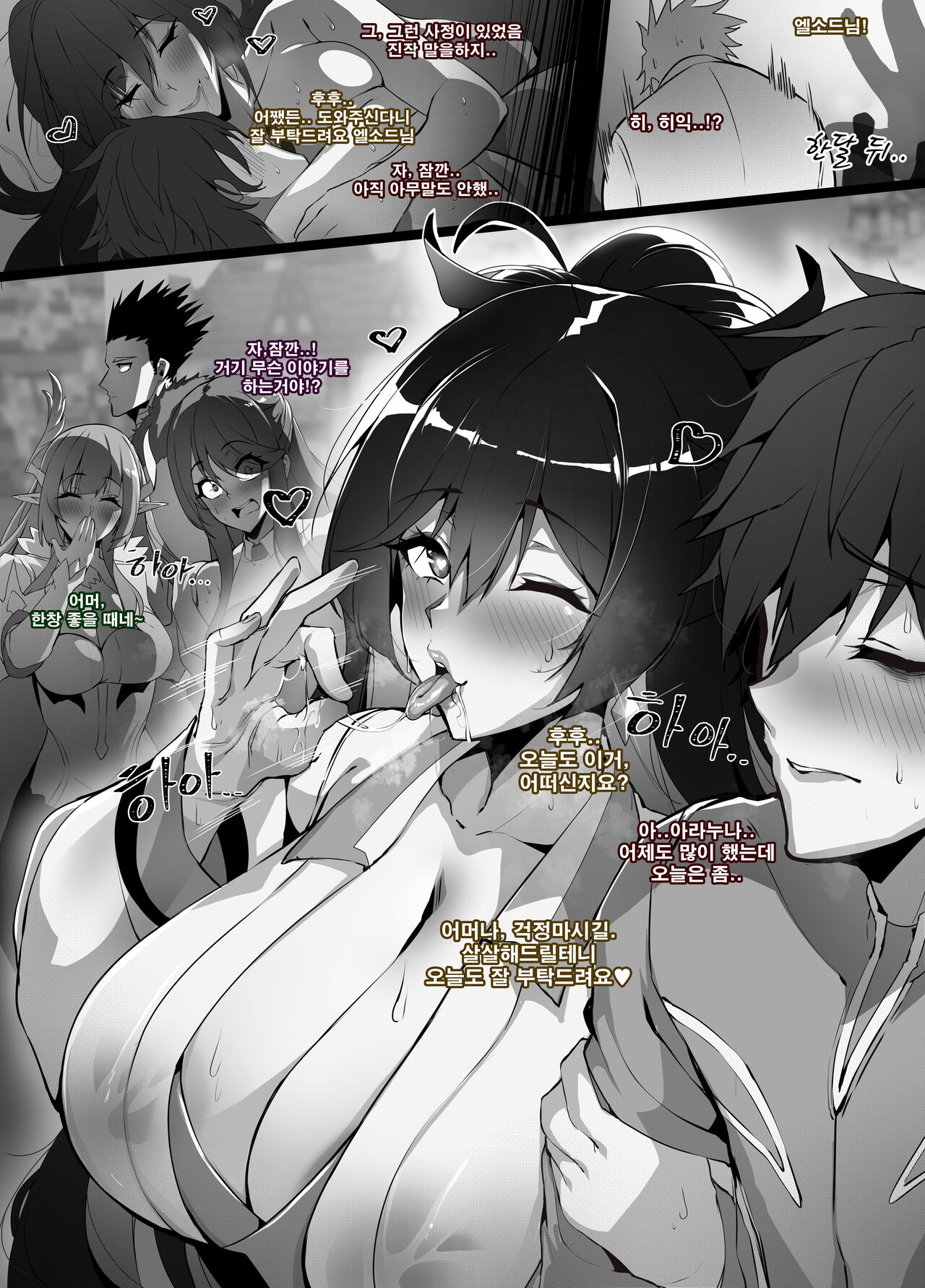 ELSWORD Series <3#ARA日天> page 10 full
