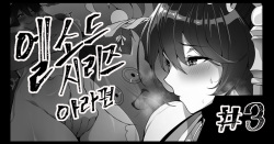 ELSWORD Series <3#ARA日天>