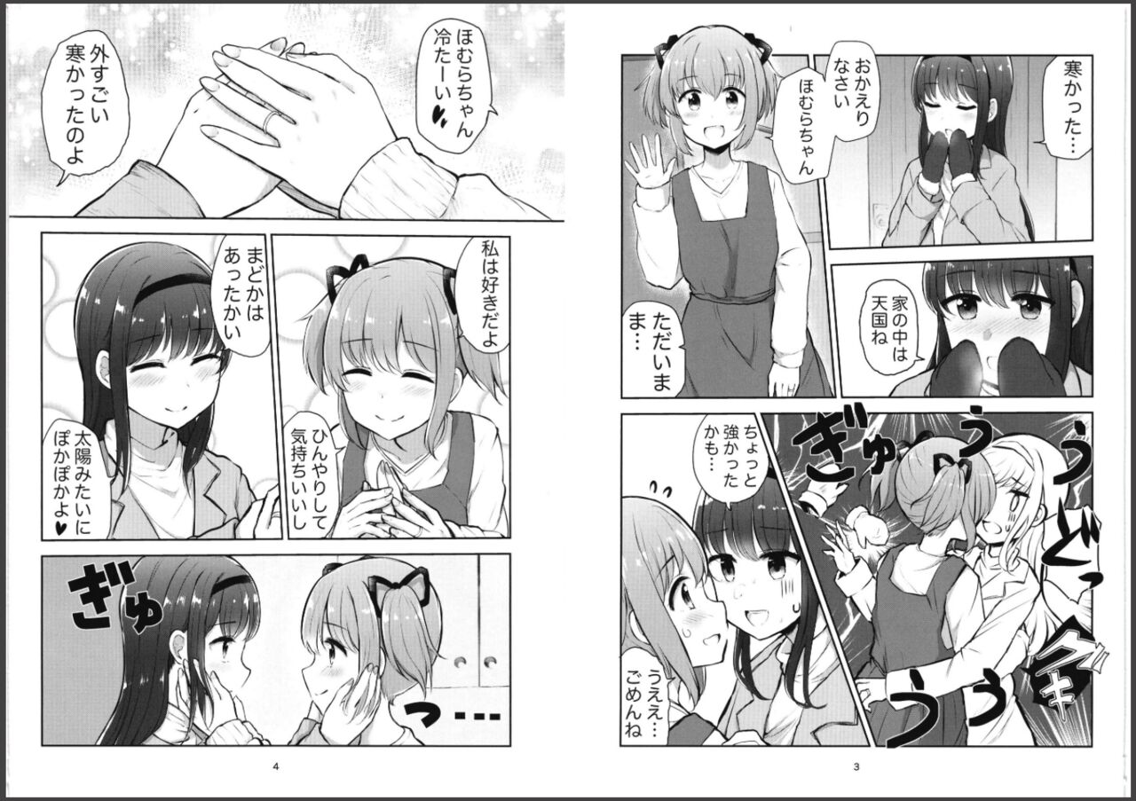 Futari Yorisou Sono Hi made page 2 full