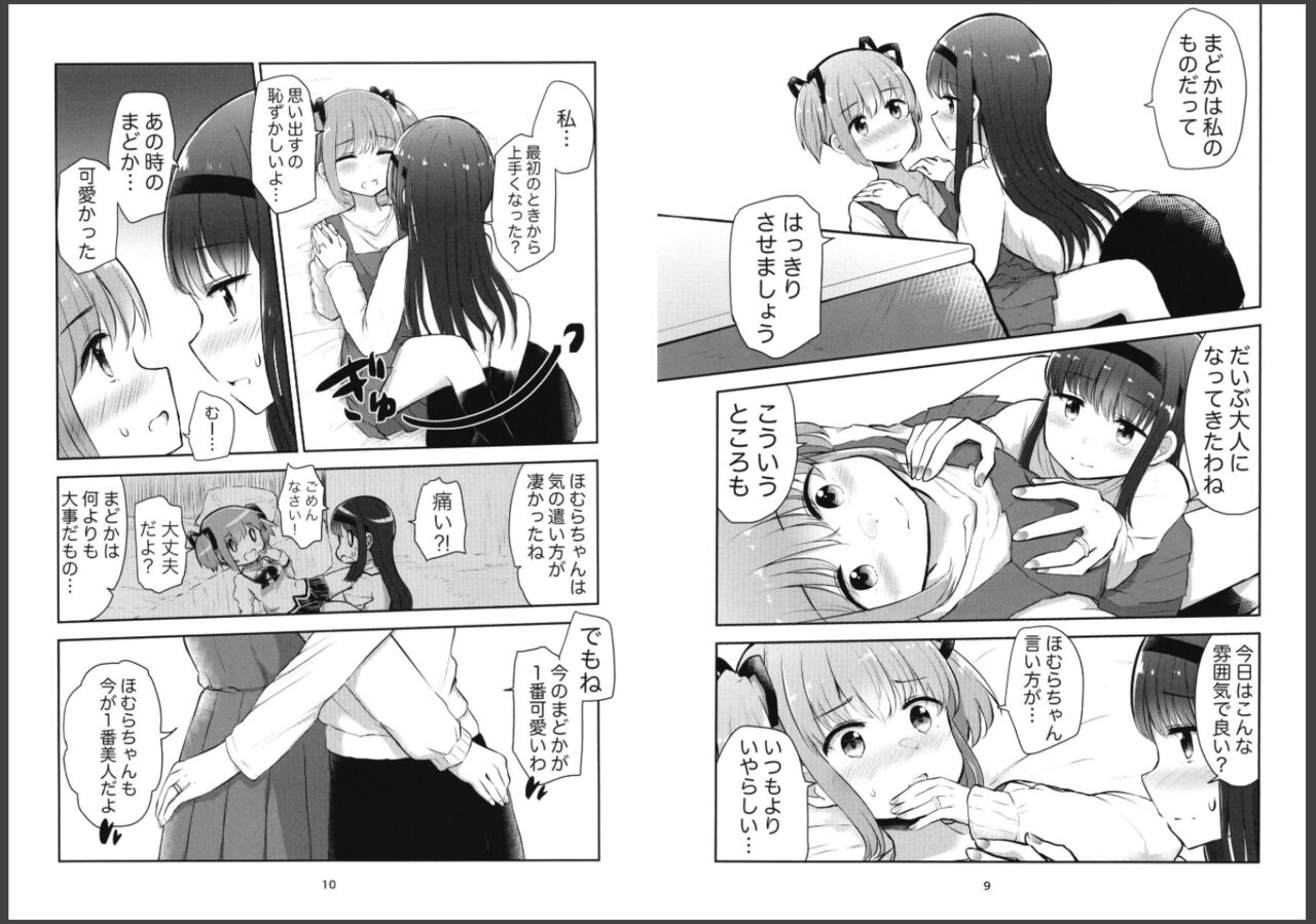 Futari Yorisou Sono Hi made page 5 full