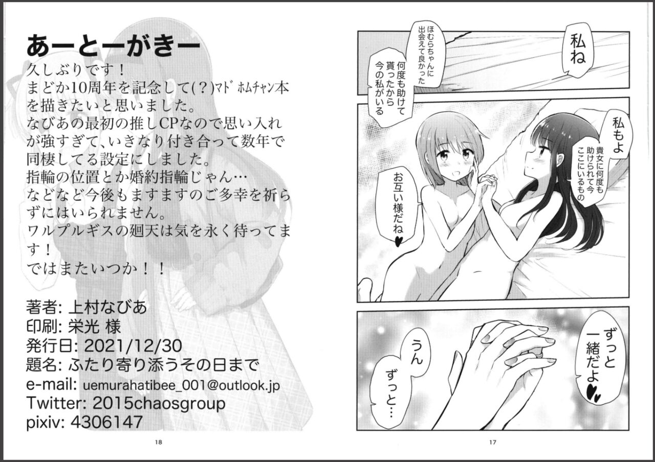 Futari Yorisou Sono Hi made page 9 full