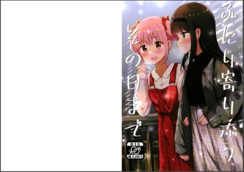 Futari Yorisou Sono Hi made cover