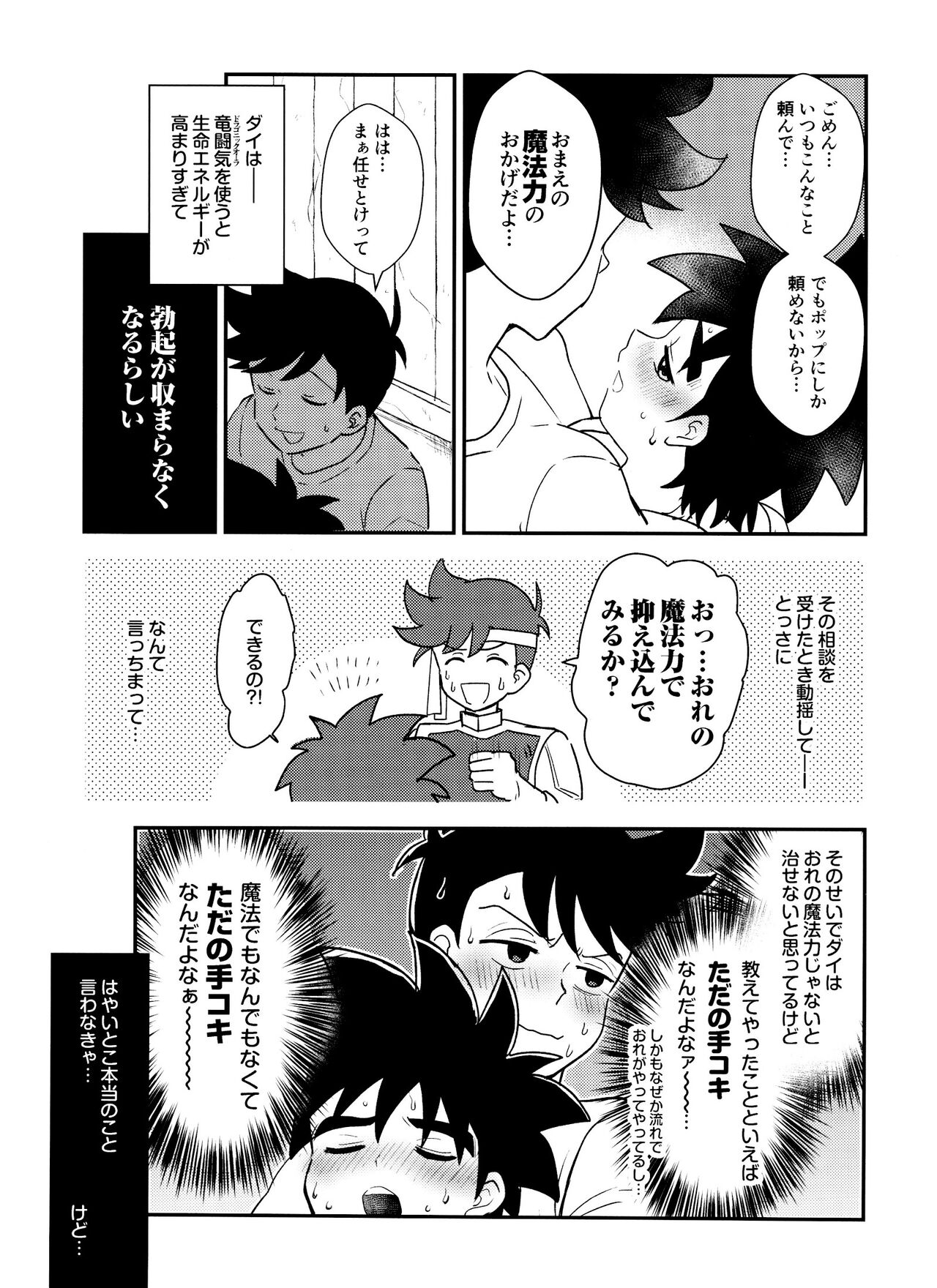 Kishi no Honnou page 6 full