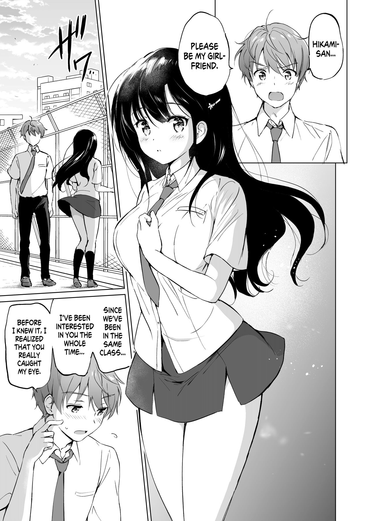Hikami-san wa Toroketai | I Want to Melt Hikami-san page 6 full